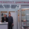 17-я Международная выставка оборудования для неразрушающего контроля и технической диагностики NDT Russia